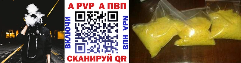 Альфа ПВП кристаллы  Сычёвка 